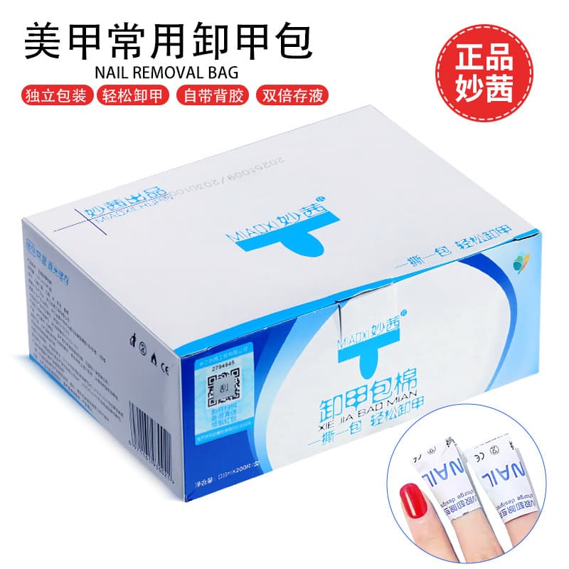 Disposable nail removal pack, manicure wipes, 200 pieces, nail polish remover wipes, phototherapy gel, nail polish remover, cotton pads, quick glue removal