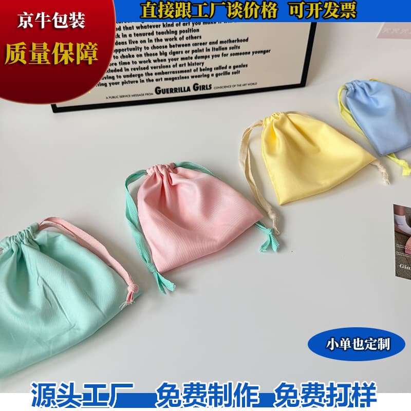 ins drawstring storage bag simple solid color canvas bag cotton drawstring dopamine good things cosmetic bag custom large capacity