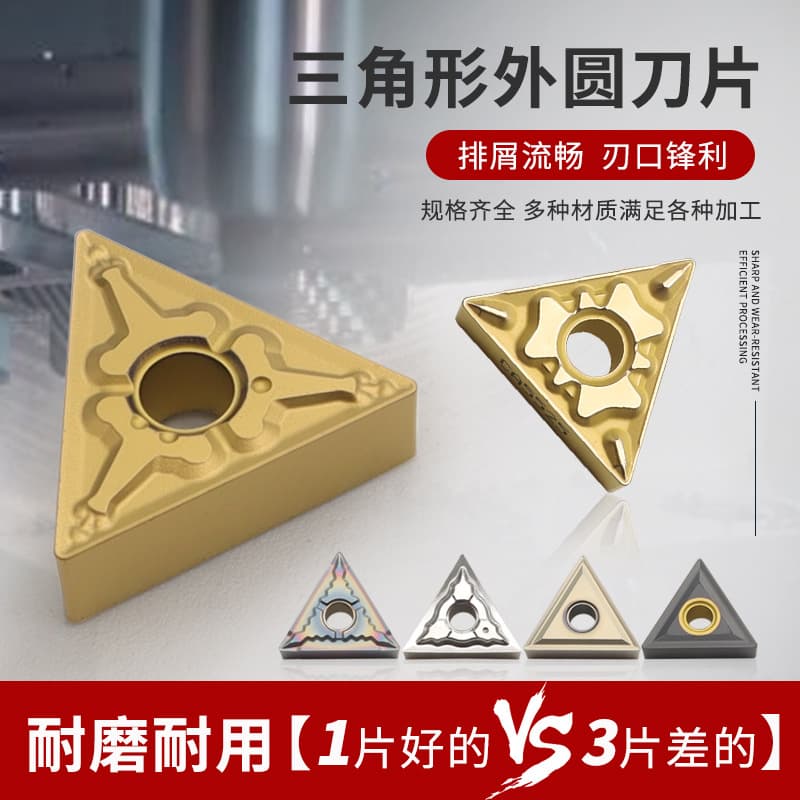 Triangular CNC blade steel parts special triangular turning blade tnmg160404 outer turning tool inner hole knife grain