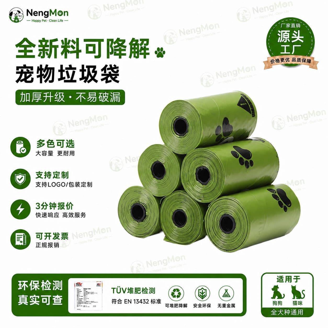Thickened dog poop bag, fully degradable poop bag, poop garbage bag, cat poop bag, pet garbage bag, factory customized