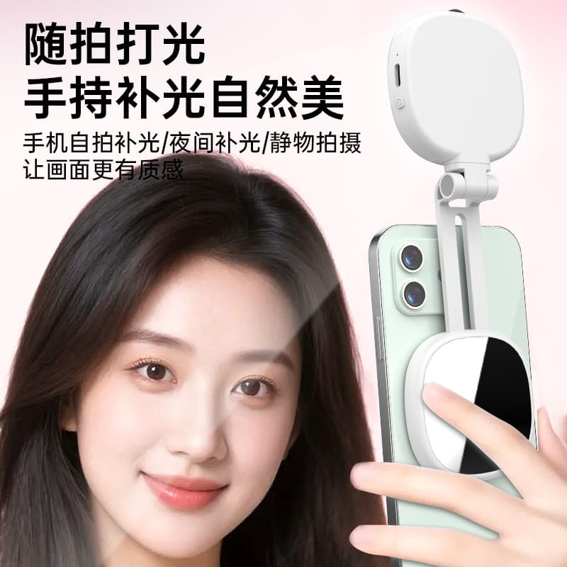 Multifunctional Magnetic Phone Fill Light for Live Streaming and Photography, Handheld Foldable Beauty Light with Mirror, Portable Selfie Pocket Light
