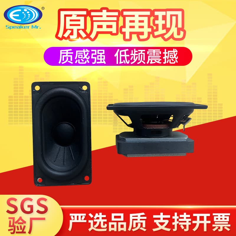 4580 External Magnet Speaker High Power Multimedia Speaker Amplifier Manufacturer Sales