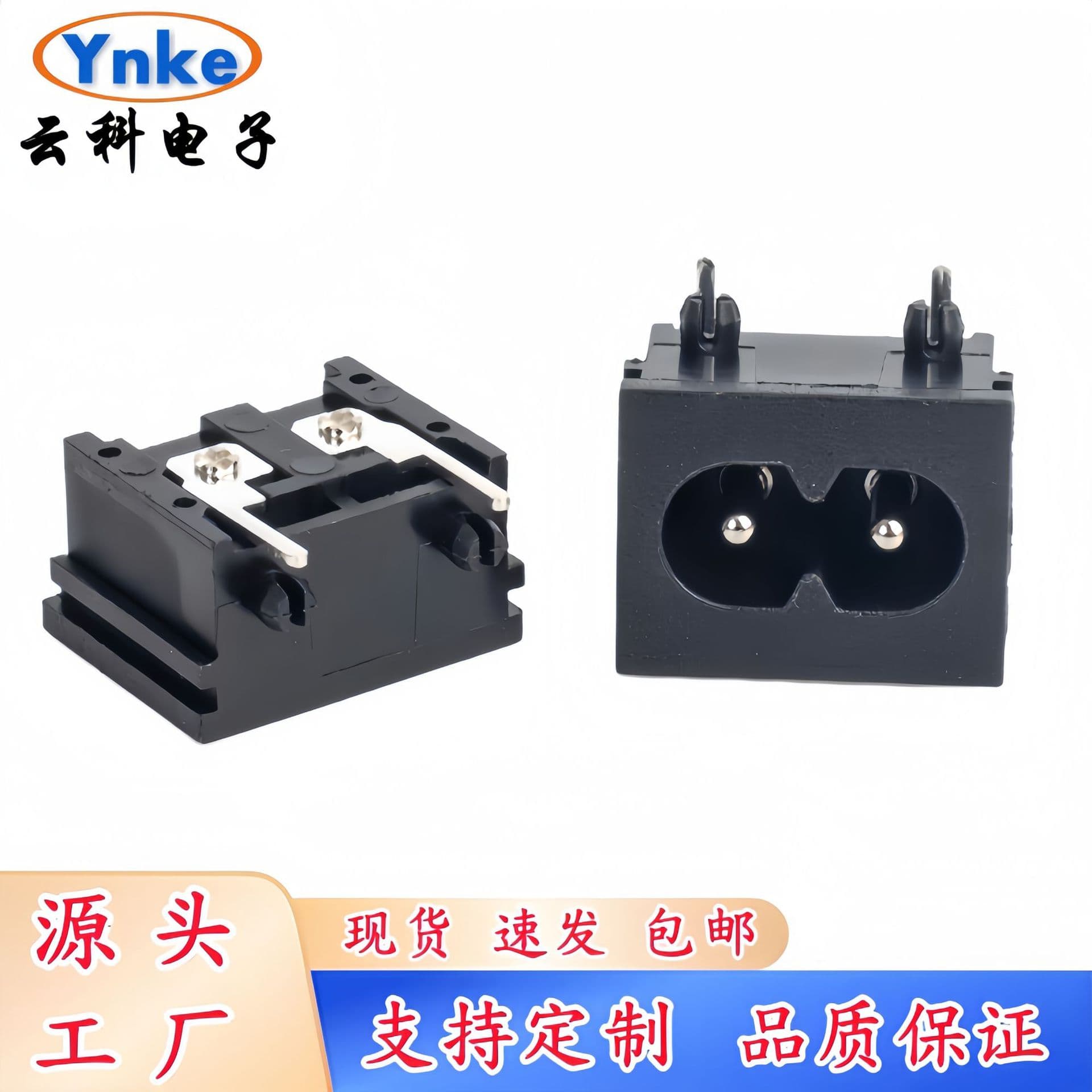 AC Socket DB-08 Figure-8 Socket Size 23*18 Flat Straight Pin with Post Figure-8 Interface Charging Power Socket
