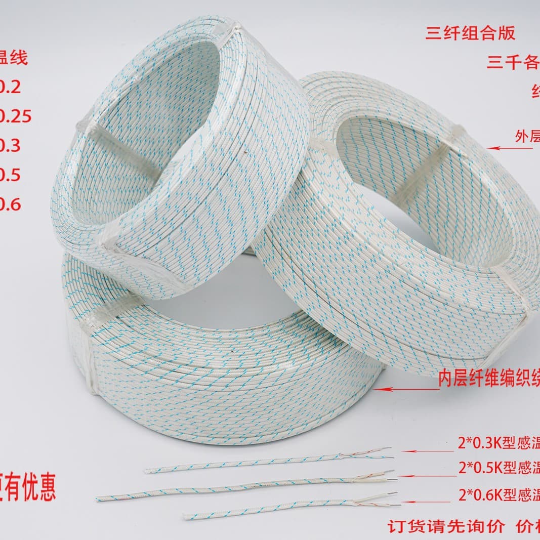 K-Type Fiberglass Thermocouple Wire K-Type Glass Fiber Temperature Compensation Wire High Temperature Sand-Covered Wire