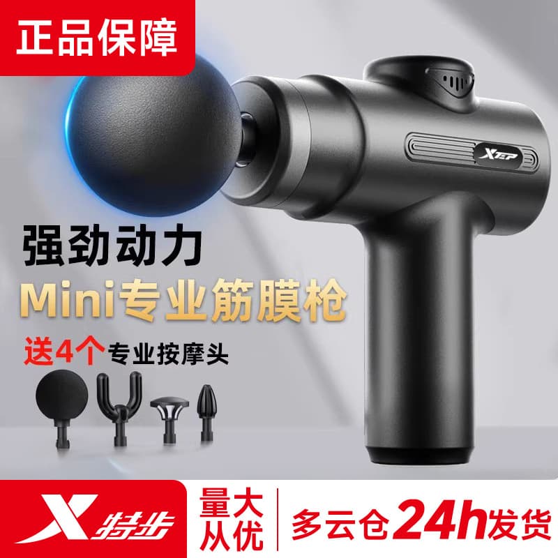 Xtep Professional Grade Fascia Gun Long-Lasting Massager for Neck, Back, and Sports Muscle Relaxation