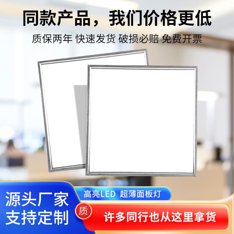 led flat panel light 600x600 integrated ceiling eye protection light office aluminum buckle board gypsum board panel light 60x60