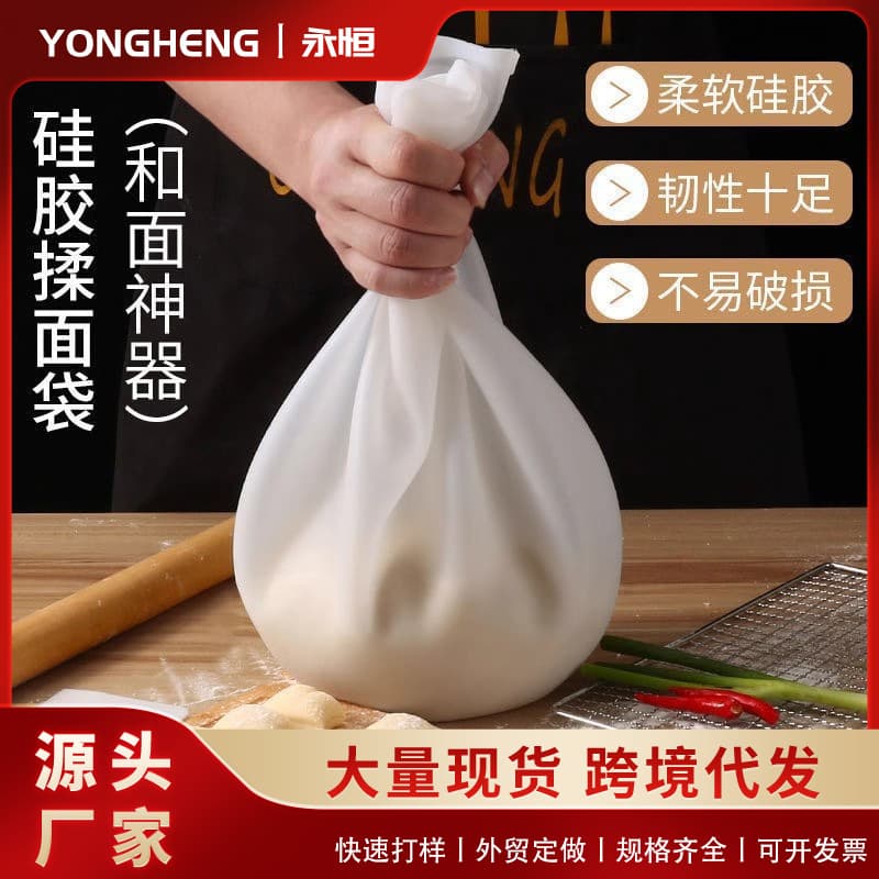 Silicone Dough Bag Thickened Non-Stick Hand Kneading Bag Household Baking Large Proofing Kneading Bag Kitchen Dough Tool