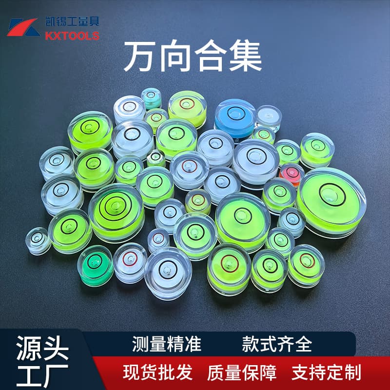Factory direct acrylic plastic universal spirit level universal level multi-size level bead universal water