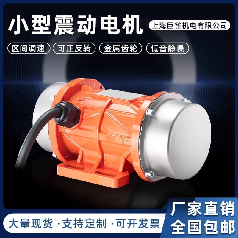 Yinsheng Industrial Vibration Motor Small Vibration Motor 220V/380V for Vibrating Screen 15W-120W Mini Vibrator.