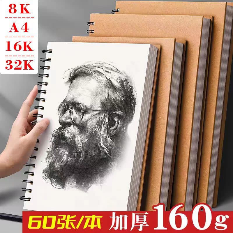 Thick leather A4/8K/32K/16K sketchbook blank drawing book artist sketching coil loose-leaf sketchbook
