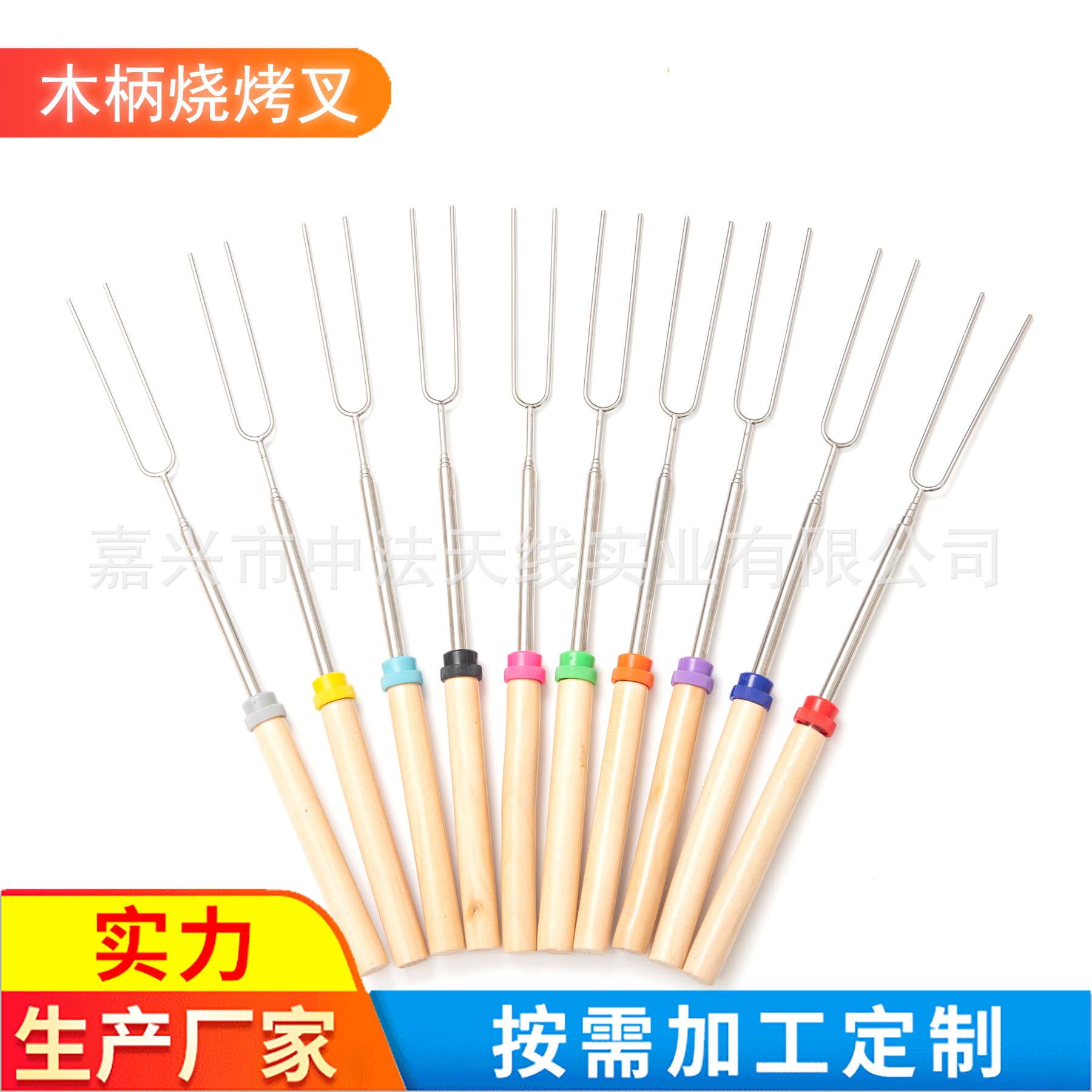 Factory direct sale Amazon bestseller retractable wooden handle barbecue forks, 304 stainless steel colored barbecue forks