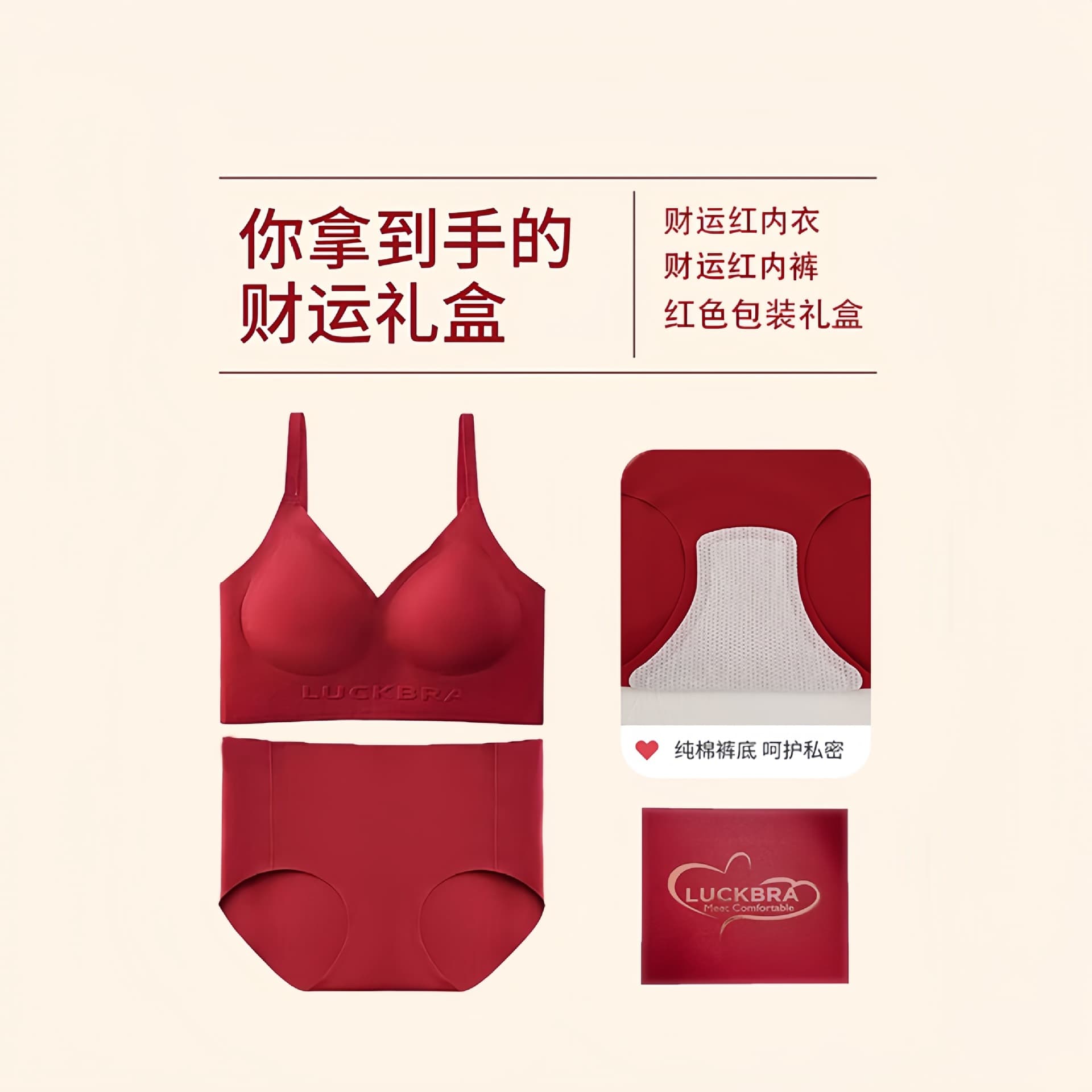 Big red underwear set for women in the year of birth, no trace, no wires, small breasts, push-up bride, wedding bra set