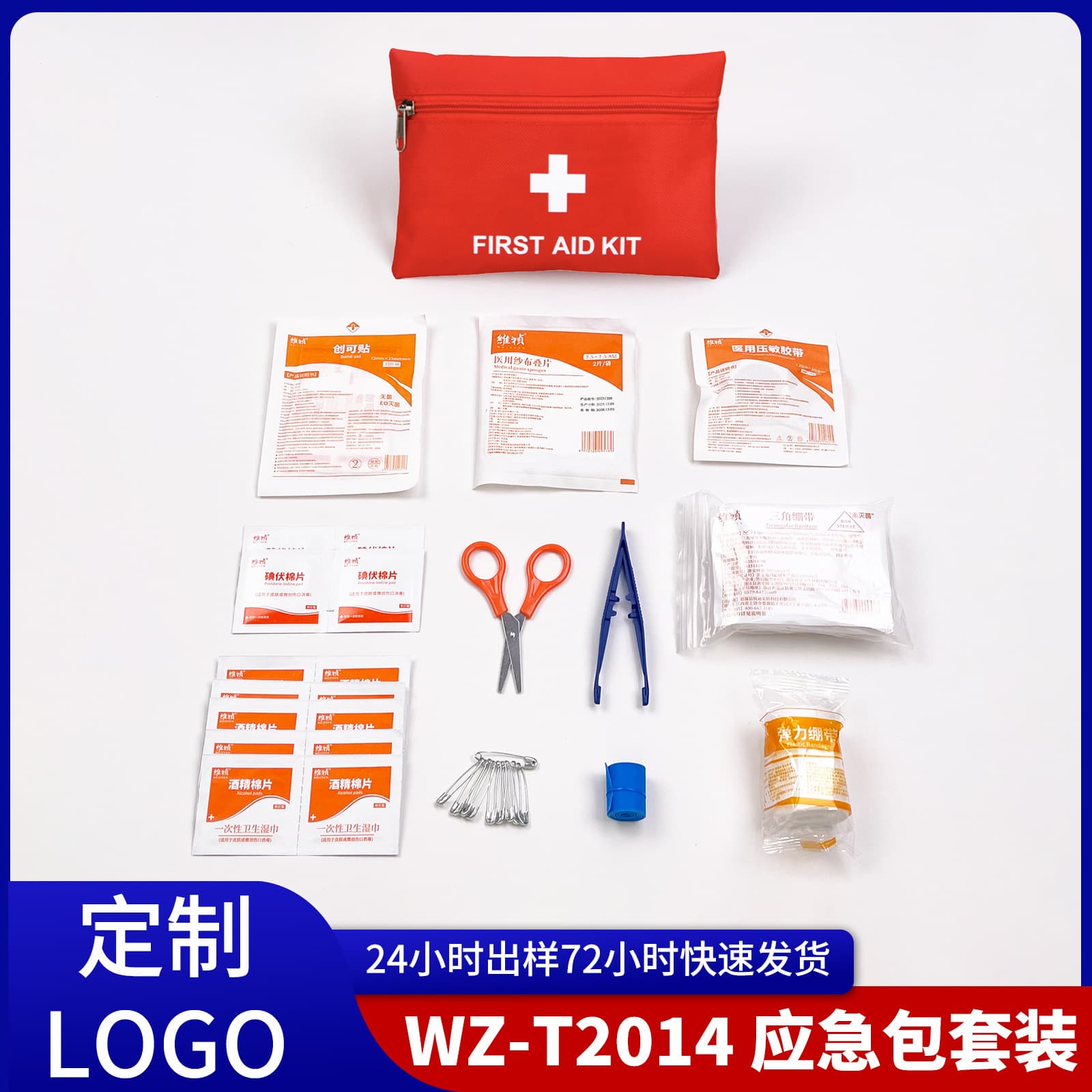 Car emergency kit set Home portable medical survival kit Full set of first aid small medicine kit set Logo customization