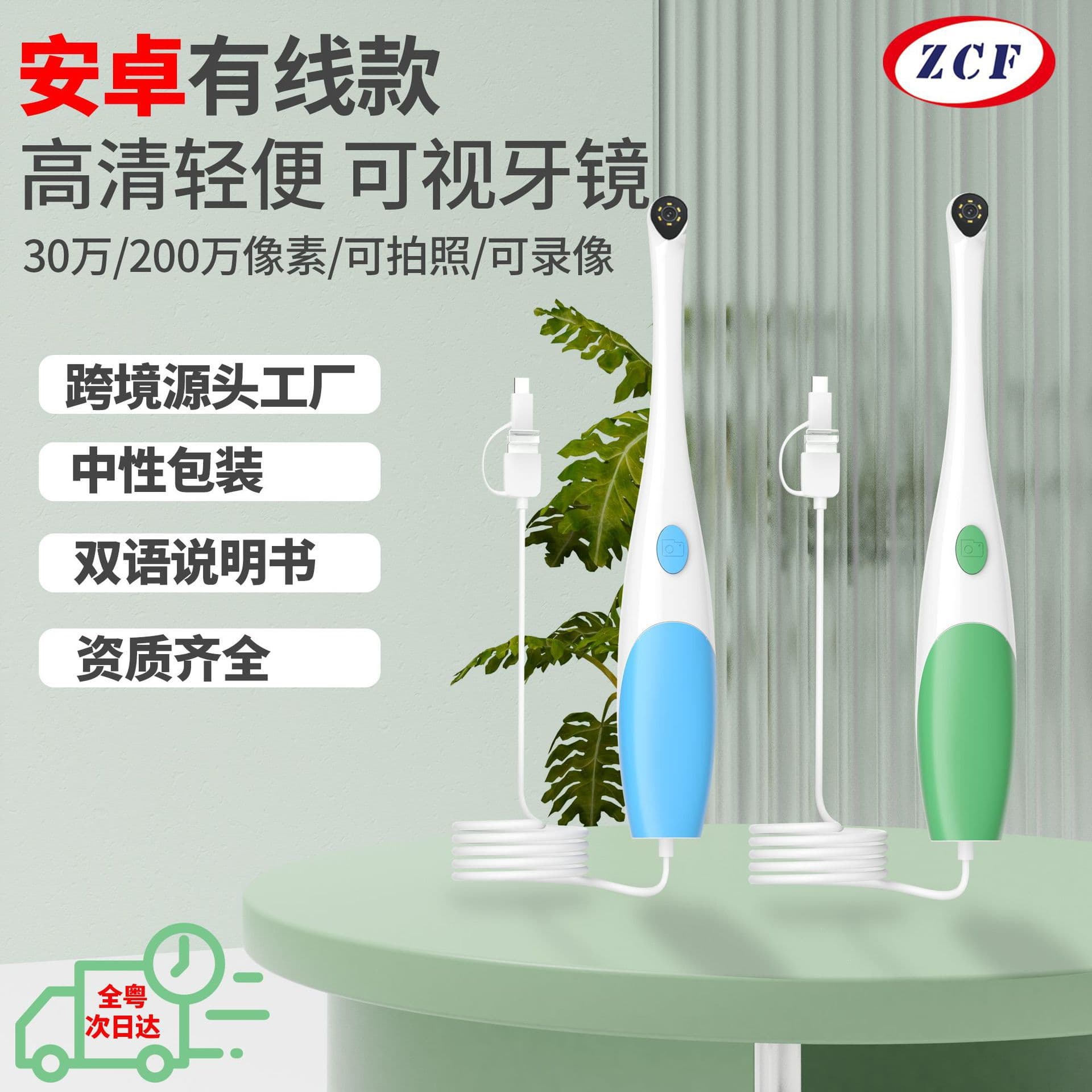 3-in-1 USB Phone Oral Mirror, Visible Teeth Observation Device, Dental Mirror, and Oral Endoscope