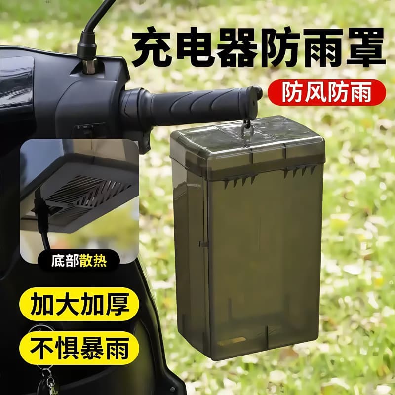 Electric Vehicle Charger Rainproof Box, Universal Waterproof Protective Cover for Outdoor Charging, Rainproof Socket Storage