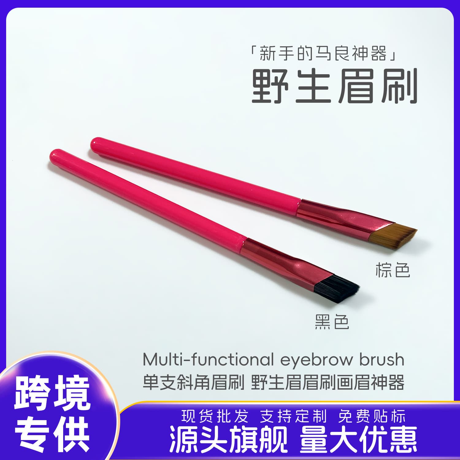 New Cross-Border Multifunctional Red Angled Eyebrow Brush Eyebrow Pencil Makeup Brush Natural Eyebrow Brush Eyebrow Drawing Tool