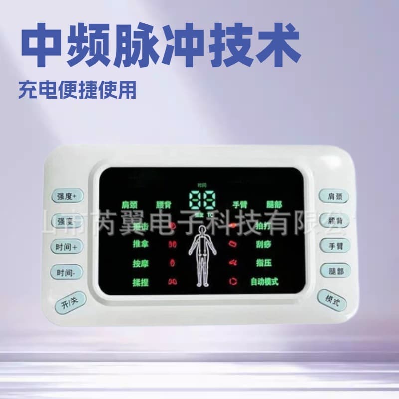 Medium Frequency Multi-Function Digital Meridian Massager Acupuncture Point Lumbar Cervical Shoulder Full Body Massager Beauty Device