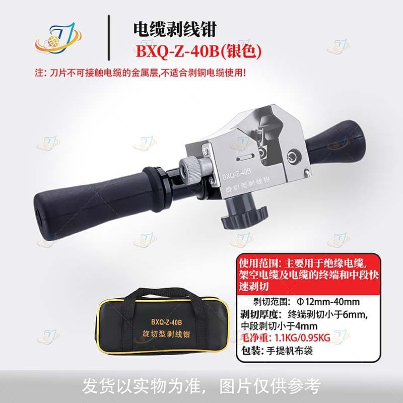 Manual Multifunction Cable Stripper Rotary Type BX-304050 Quick Wire Stripper for Insulated and Overhead Conductors