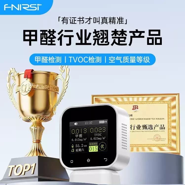 FNIRSI formaldehyde detector household professional high-precision tvoc detector touch screen indoor air quality measurement