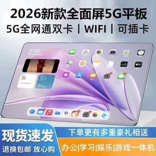 16GB+1024GB Tablet Pad Pro 5G All-Network Entertainment Office Gaming 2-in-1 Android Phone