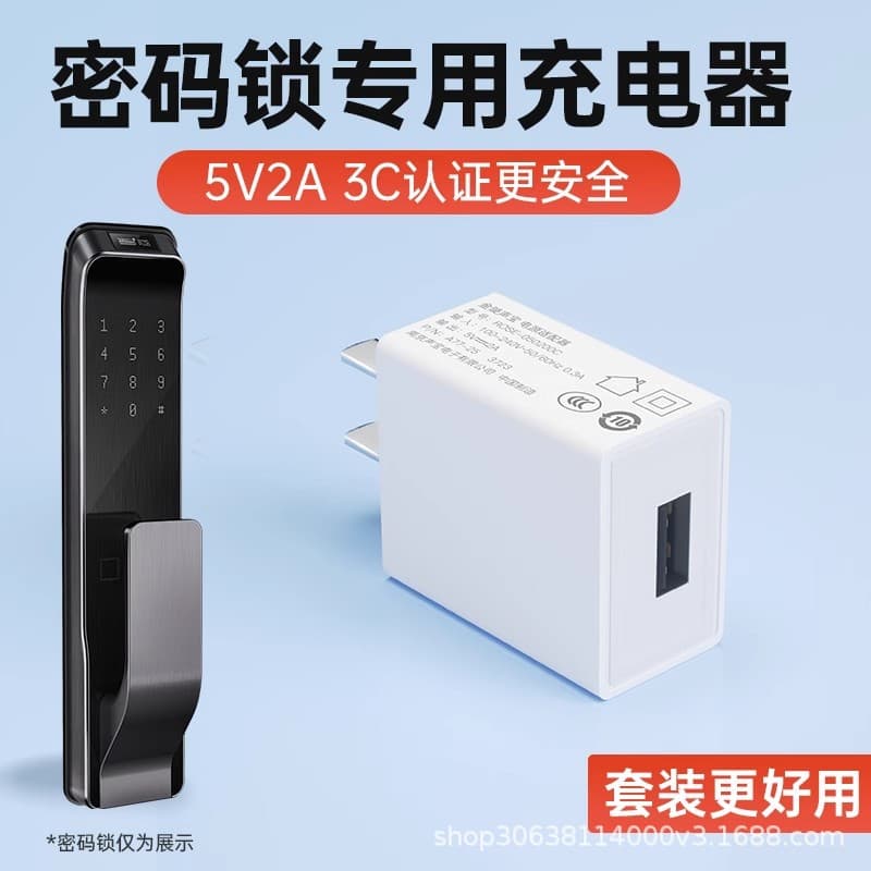 Fingerprint Lock Battery Charger Kit 5V2A Smart Lock Dedicated Micro/Type-C Interface Data Cable