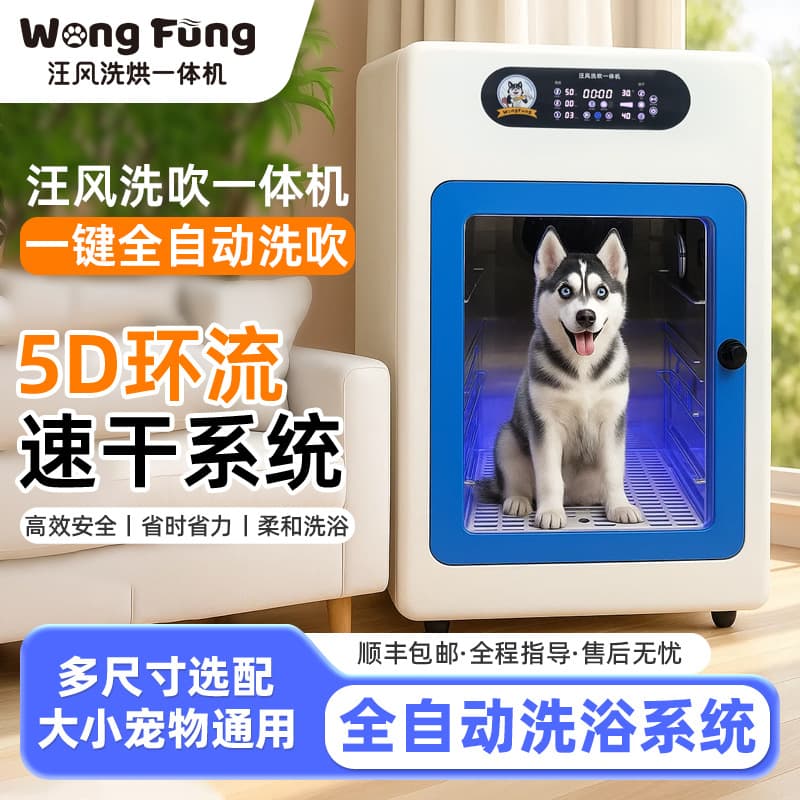 Pet Drying Box, Cat Hair Drying Utility, Dog Bathing Full-Automatic Silent Pet Dryer for Home Use
