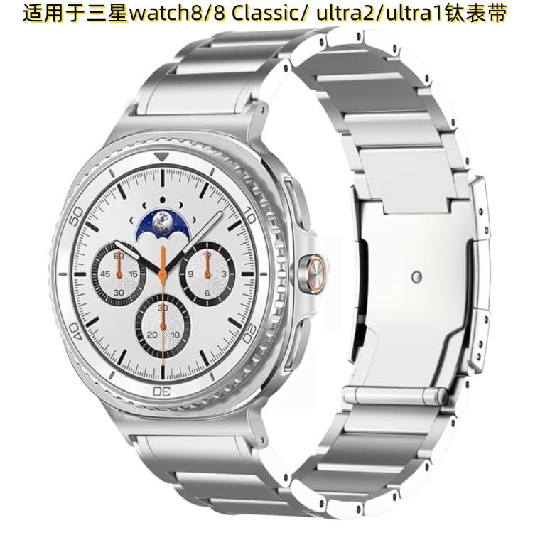 For Samsung Watch 8 Ultra Band, Watch 8 / 8 Classic Three-Link Titanium Band
