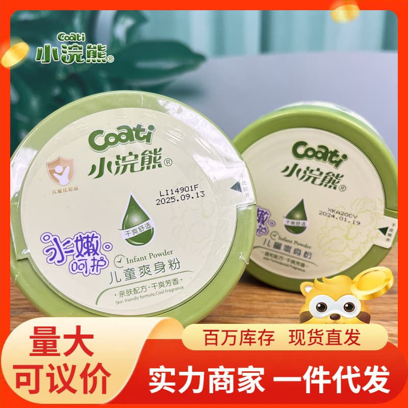 Wholesale Little Raccoon Children's Powder 140g, Infant Baby Cooling and Comforting with Puff, Cross-border Amazon