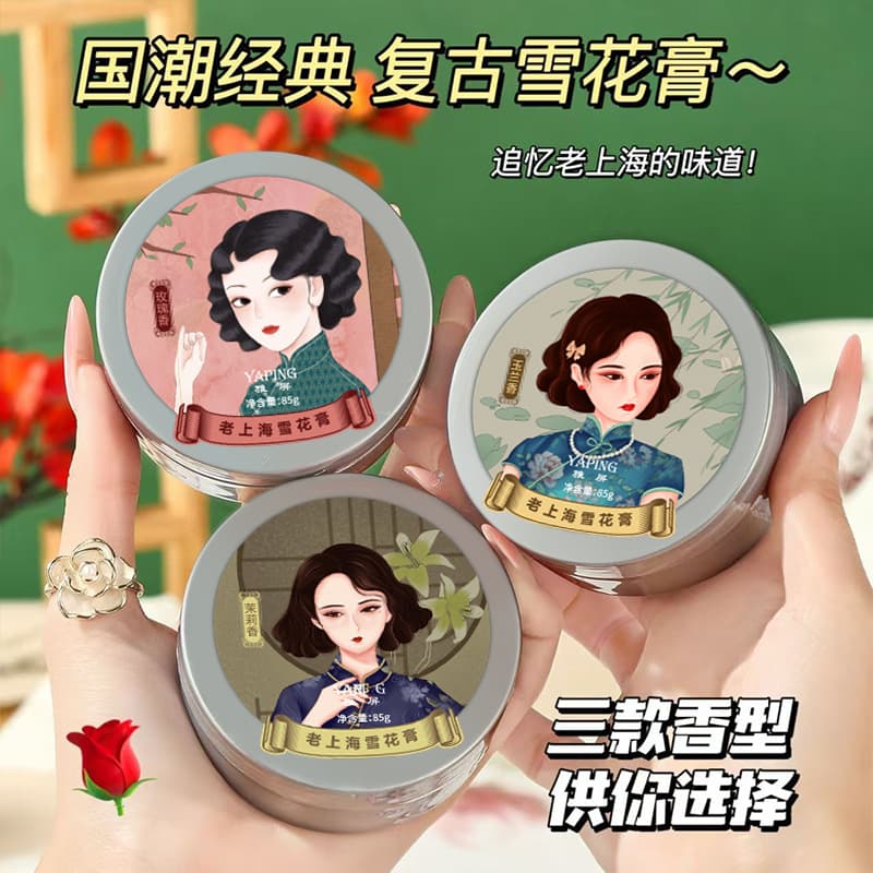Yaping Old Shanghai Moisturizing Snow Cream with Rose, Jasmine, and Magnolia Scents for Hydration and Nourishment
