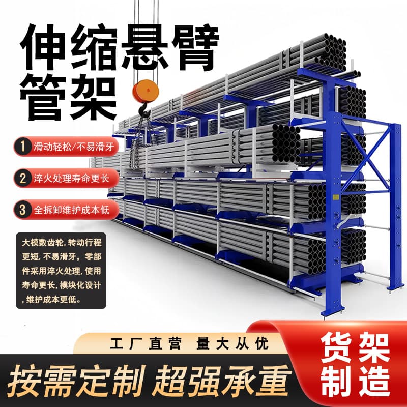 Telescopic Cantilever Rack Electric Manual Heavy-Duty 3D Mobile Building Material Storage Rack for Pipe Storage