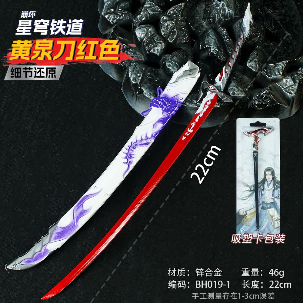 Honkai Star Rail Weapon Model - Huangquan Blade, Jingyuan, Trailblazer Lance, Metal Weapon Model, Unsharpened