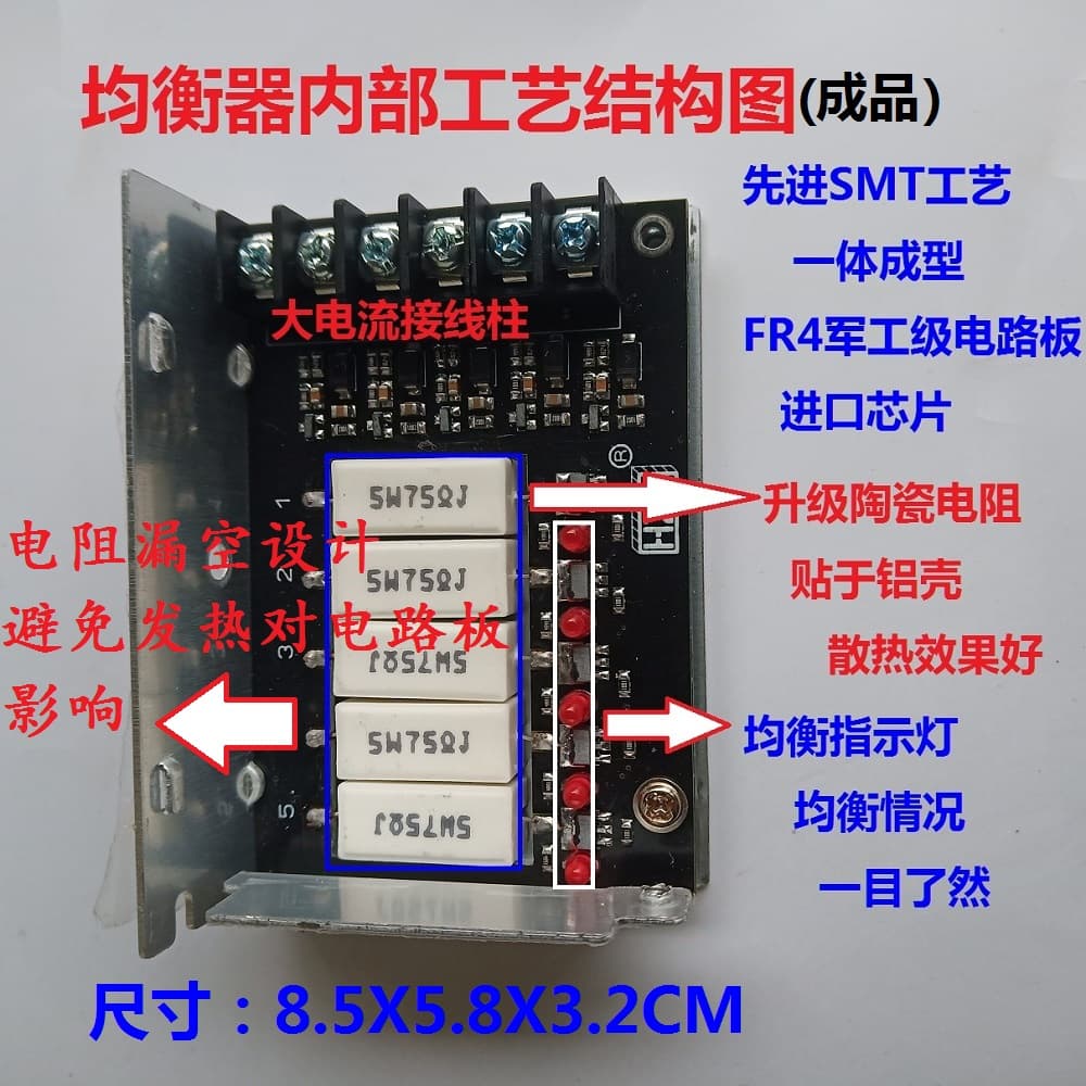 Lead-acid battery/lithium battery universal equalizing protection plate charging equalizer (32/40AH electric vehicle version)