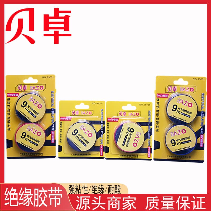 Beizhuo insulating tape, strong high-adhesion waterproof PVC electrical tape, wire flame-retardant wear-resistant alkali-resistant electrician accessories.