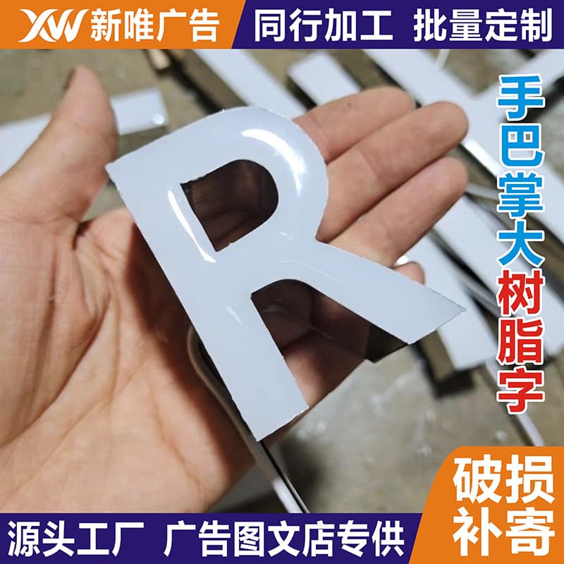 Stainless Steel Resin Glowing Letters Acrylic Storefront Sign Epoxy Resin Filled Metal Seamless Mini Letters