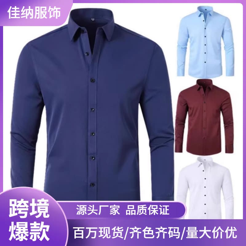 Cross-border four-way stretch shirt for men, wrinkle-free and non-iron, Amazon export, simple business thin shirt for men
