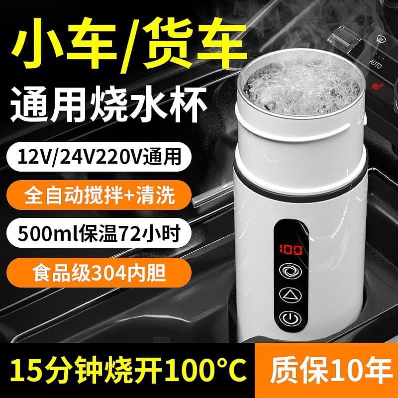 Car Kettle Electric Water Heating Cup for Vehicles, Truck Universal Insulated Hot Water Boiler