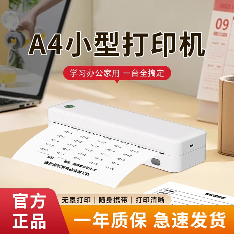 Qirui A40A thermal home small printer can be connected to mobile phone Bluetooth wireless student homework for ink-free high-definition