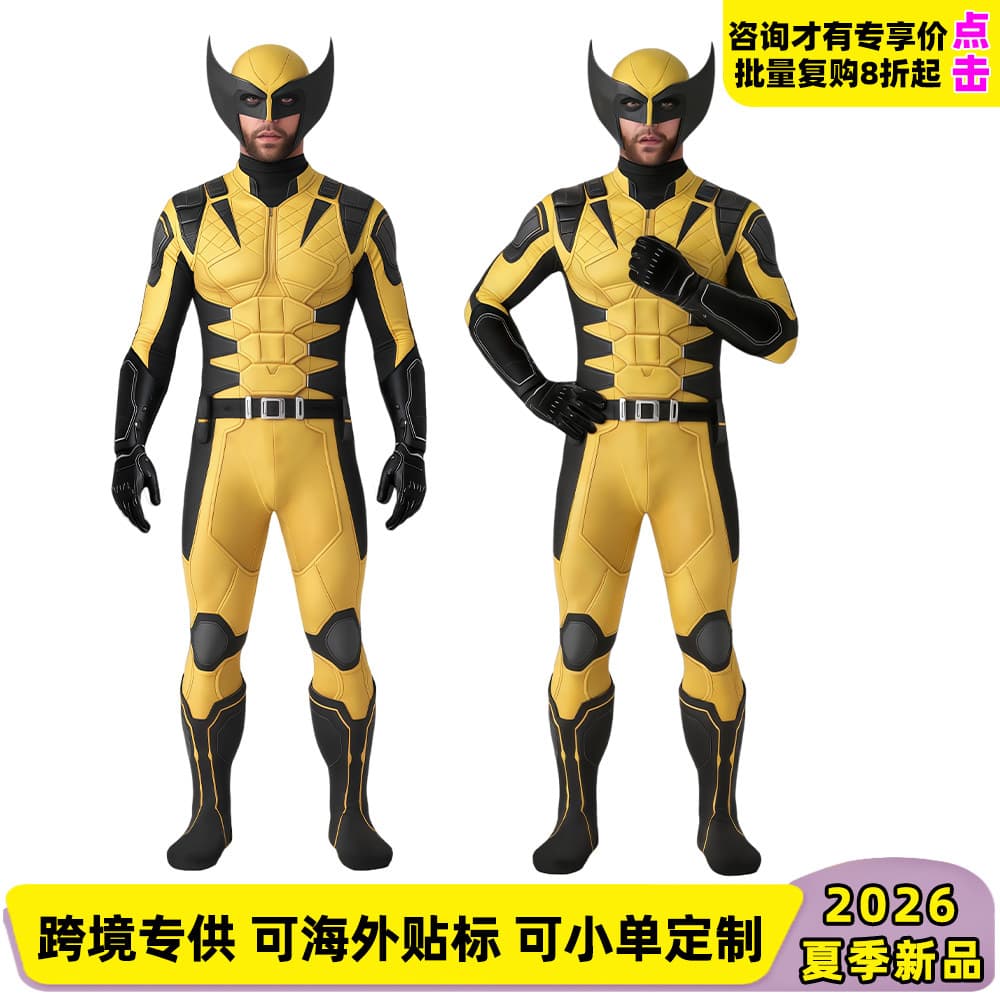 Marvel Wolverine cos suit yellow and black bodysuit three-dimensional muscle Halloween comic show stage costume