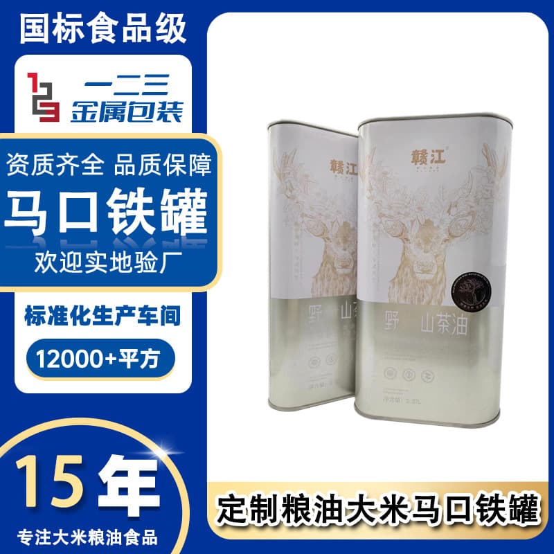Customized tinplate boxes for milk powder and nuts, airtight containers with moisture-proof scoops, food-grade tin-plated nutritional product packaging boxes