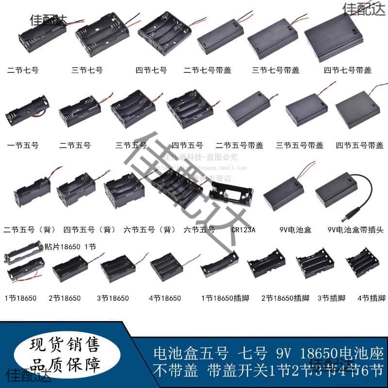 Battery Holder AA AAA 9V 18650 Battery Case 1 2 3 4 Cells with Lid and Switch