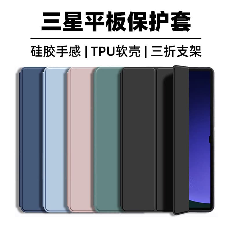 Case for Samsung Tab A11+ Tablet, Soft Shell Magnetic Trifold Cover S7/8/9/10 TPU Leather Case