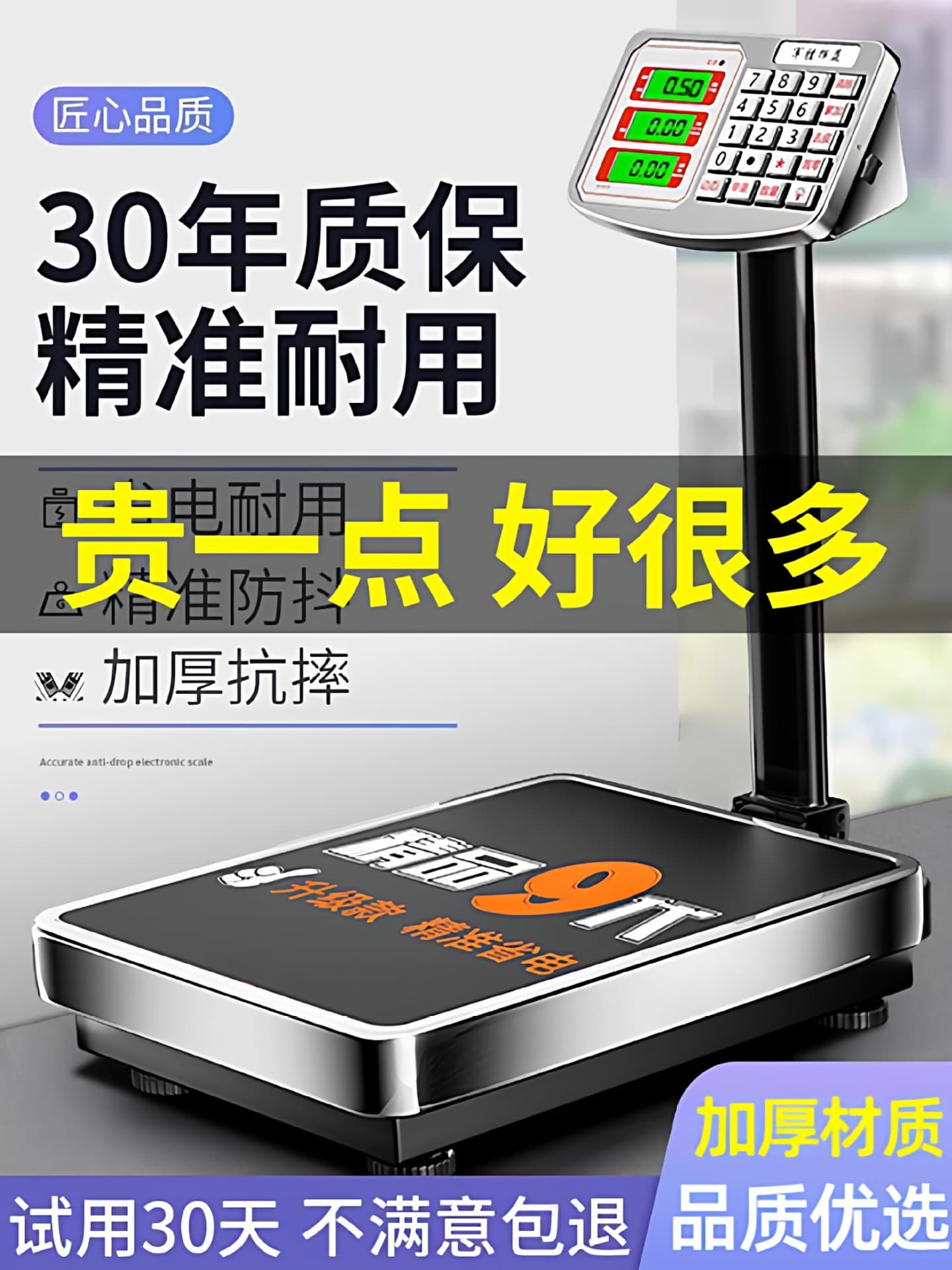 Junsheng Electronic Scale Commercial Small Platform Scale 100kg 150kg Precision Weighing Industrial Use 300kg 200lb Scale
