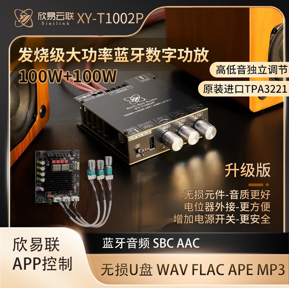 Xinyi T1002P Upgraded Version 100W*2 Bluetooth Digital Amplifier Board with Bass/Treble Adjustment TPA3221 Surpassing 3116
