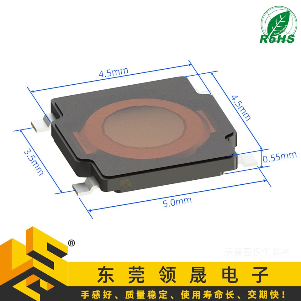 Tact switch 4.5x4.5x0.55mm four-pin patch membrane switch 4.5*4.5*0.55 tact switch