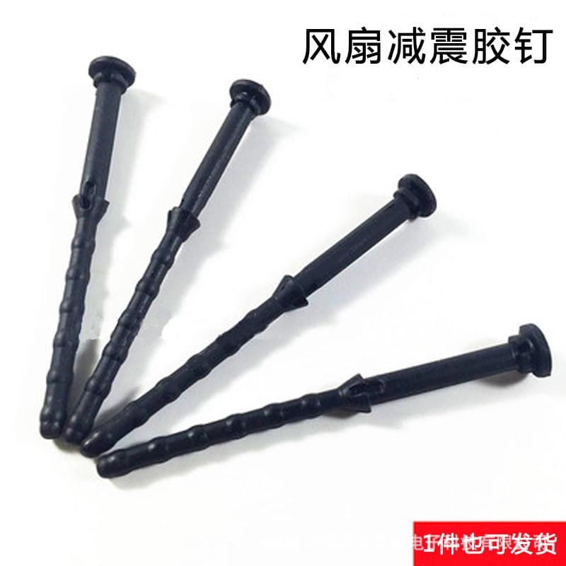 Case Fan Rubber Rivets, Hand-Pull Type Fan Anti-Vibration Silicone Mounts, Factory Direct