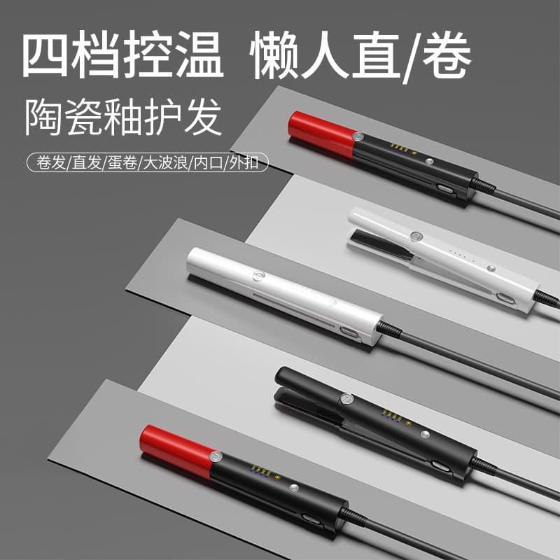 Foreign Trade Constant Temperature Hair Straightener, Electric Hair Clip, Curling Iron, Straightening Iron, Ceramic Hair Care Straightener, Dormitory Hair Curler