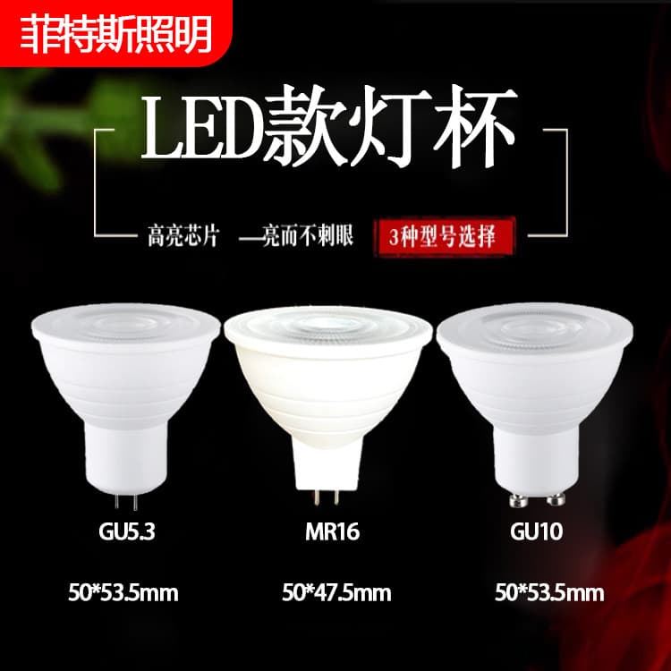 LED spotlight bulb GU10 MR16 GU5.3 pin 2835 LED chip E27 base LED reflector lamp