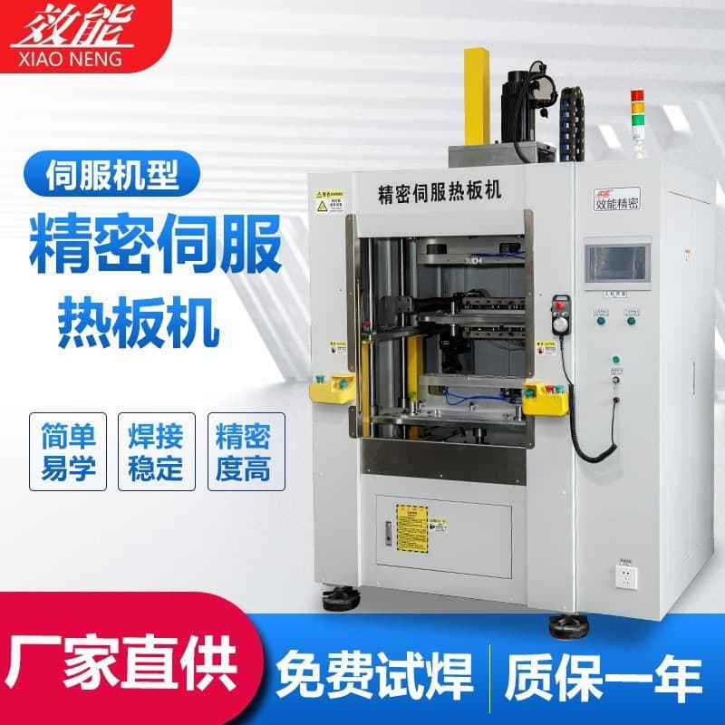 Performance Car Glove Box Plastic Welding Machine Passenger Side Glove Box Plastic Servo Hot Plate Welding Machine