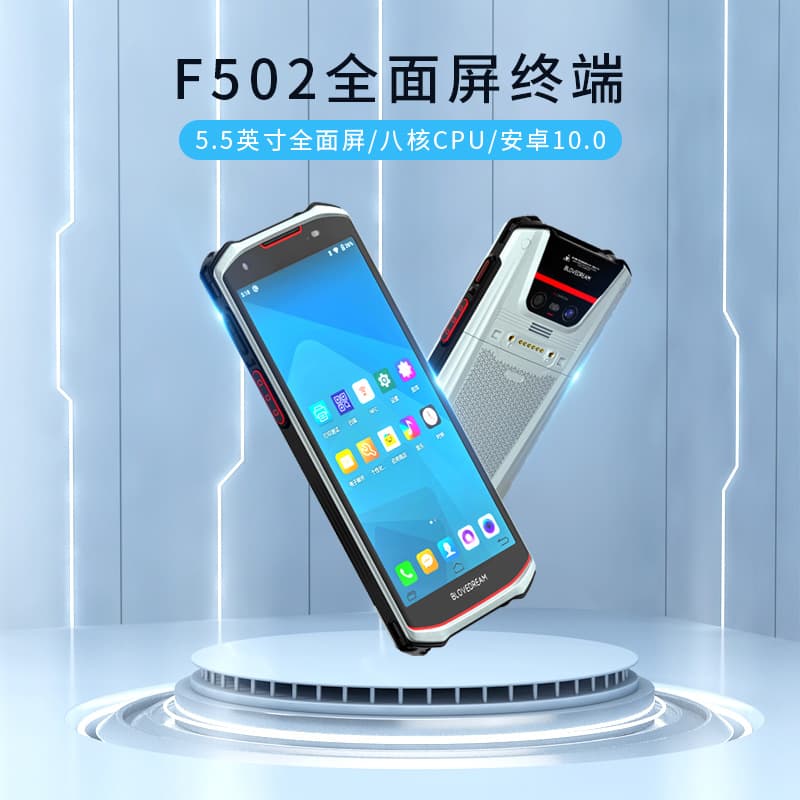 5.5-inch Full-Screen PDA Inventory Machine for Retail, Manufacturing, and Barcode Scanning
