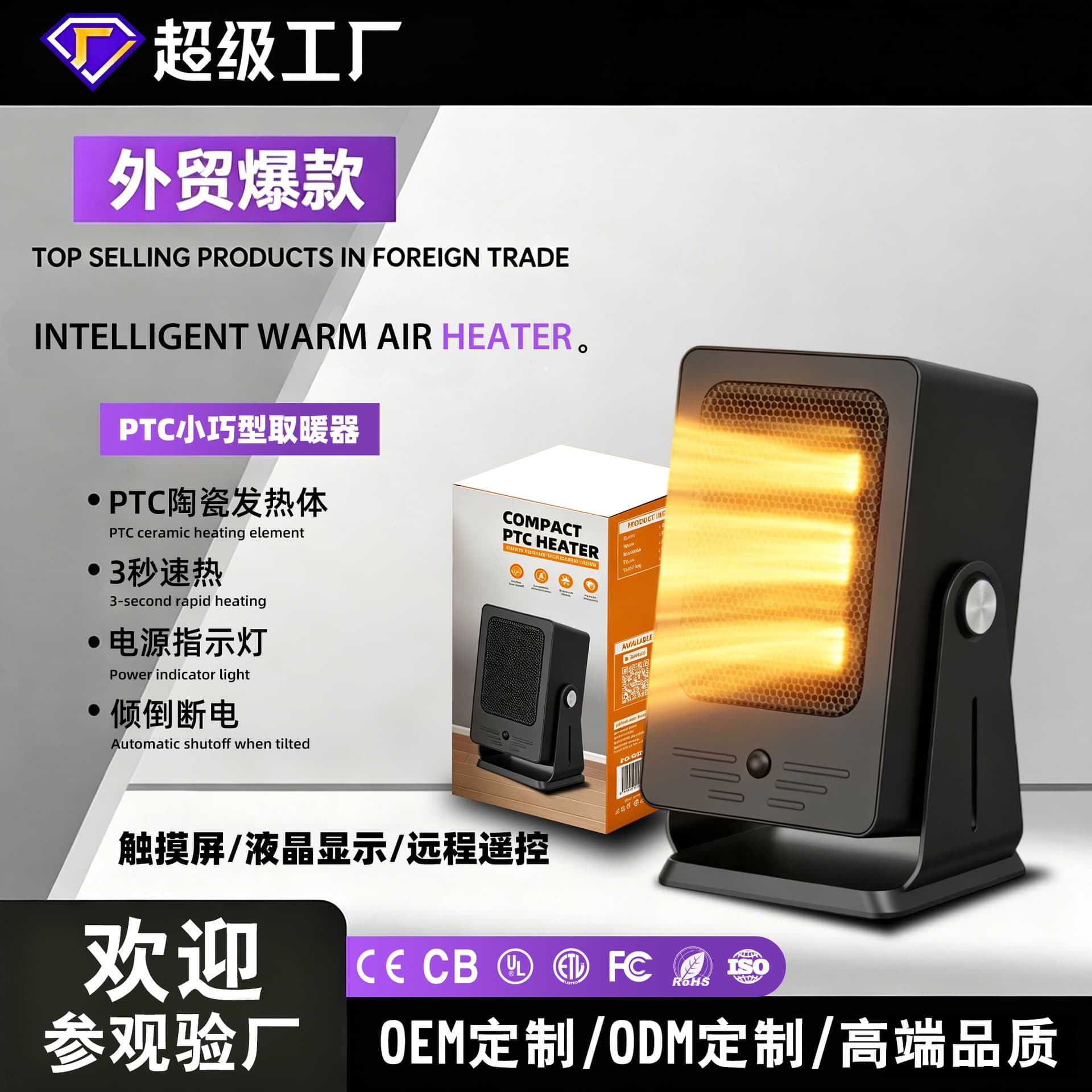 Cross-border Custom Small Household Electric Heater Fan Energy-saving PTC Heater Warmer